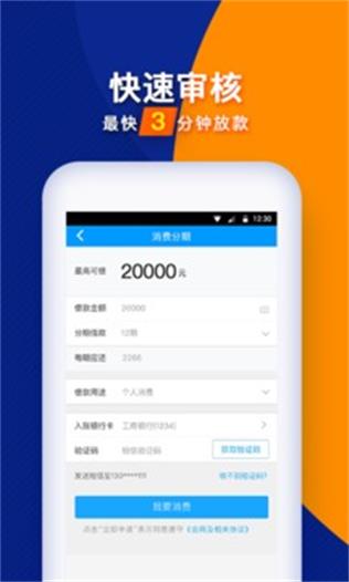 哆咪点贷app