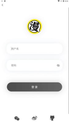 北巷免费漫画VIP手机版  v1.0图3