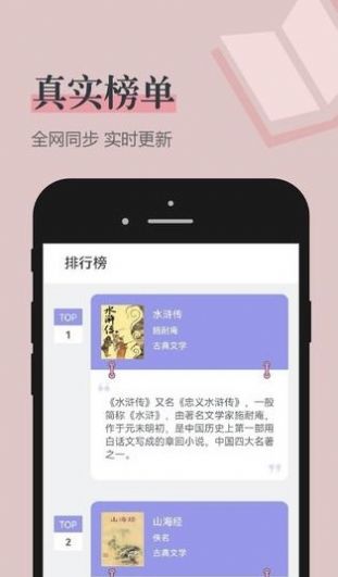 笔趣看书阁红色版  v2.1图3