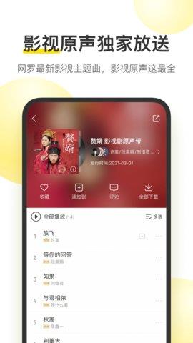 好歌多多免费版  v1.0.0图2