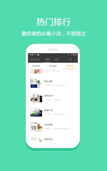 笔趣下书小说  v7.23图3