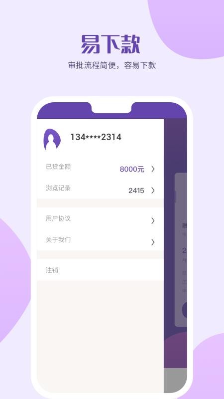 读秒贷2022