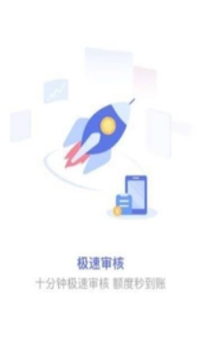 飞鑫琼宝贷款  v1.0图3