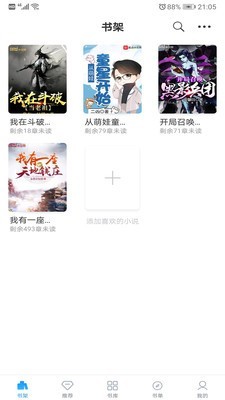 笔趣搜书app  v3.2.3图1