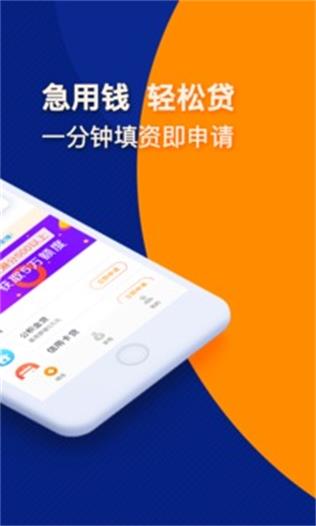 哆咪点贷app  v1.0图1