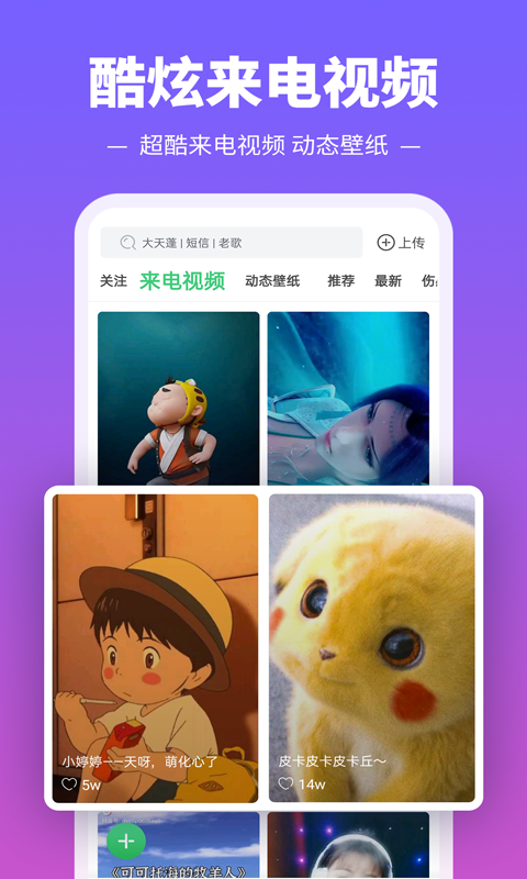 铃声多又多  v8.8.6图3