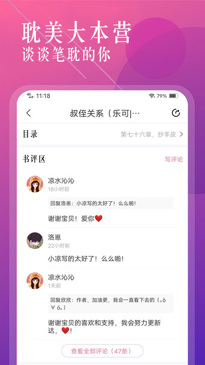 笔趣盒2024  v1.1图1