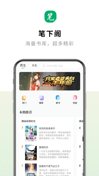 笔下阁  v1.2.0图3