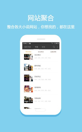 笔趣下书小说阅读  v7.23图1