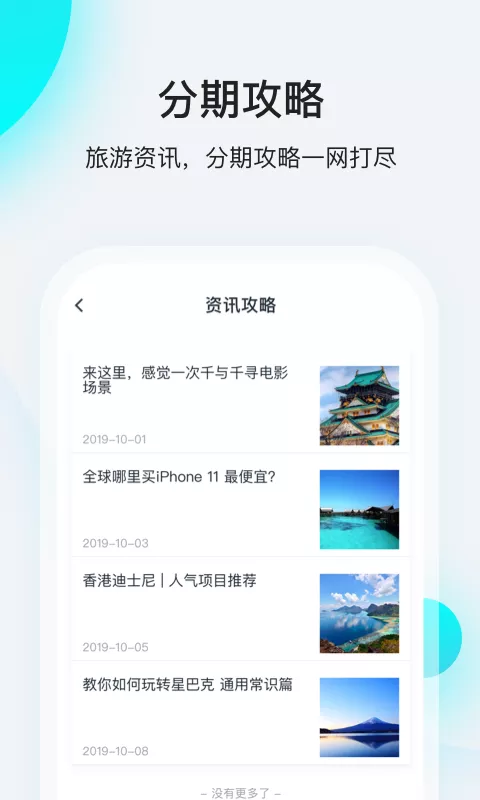 飞行卡贷款  v1.0.5图1