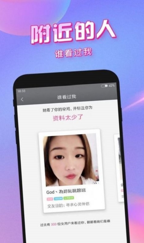 当乖交友最新版  v2.1图3