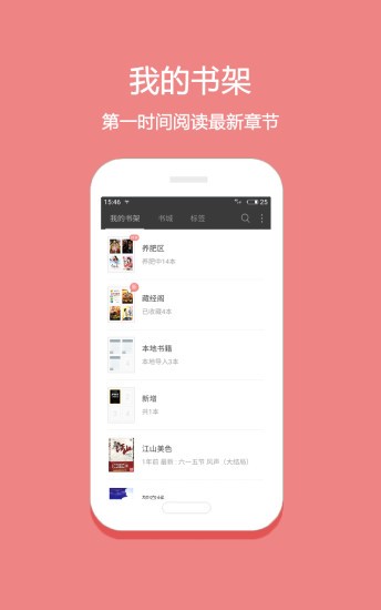 笔趣下书小说  v7.23图2