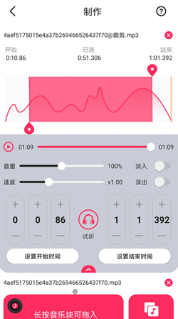 蜜獾音频剪辑大师  v1.0.3图1