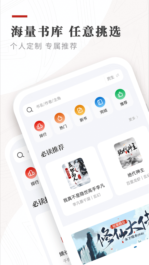 笔下小说  v1.0.1图3