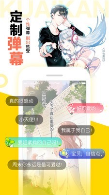 被窝漫画免费版  v2.0图3