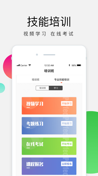 油葱学堂  v3.0.5图1