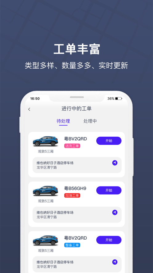 朗达众包  v1.11.0图1