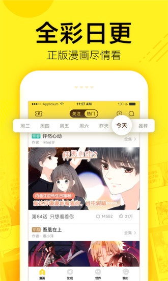 橘子漫画  v1.3.0图3