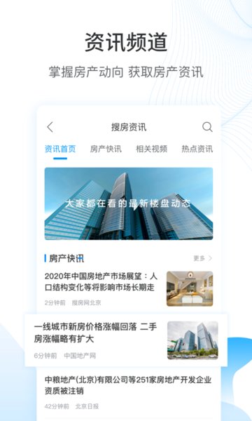 搜房网  v3.9.4图3