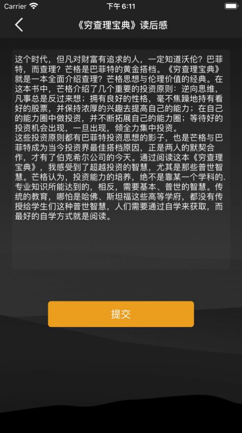 多多读书2024  v1.0图1