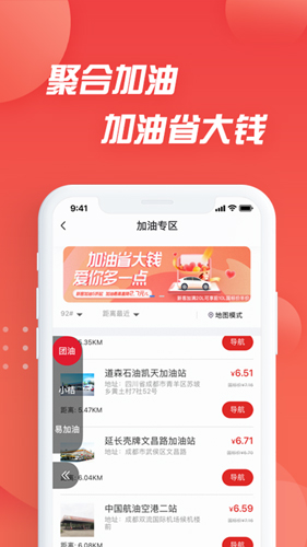 i车保护神  v4.7.9图2