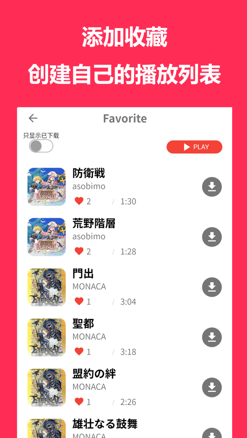 小游音乐安卓版下载  v1.0.9图2