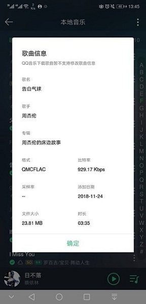 qmc解码器最新版