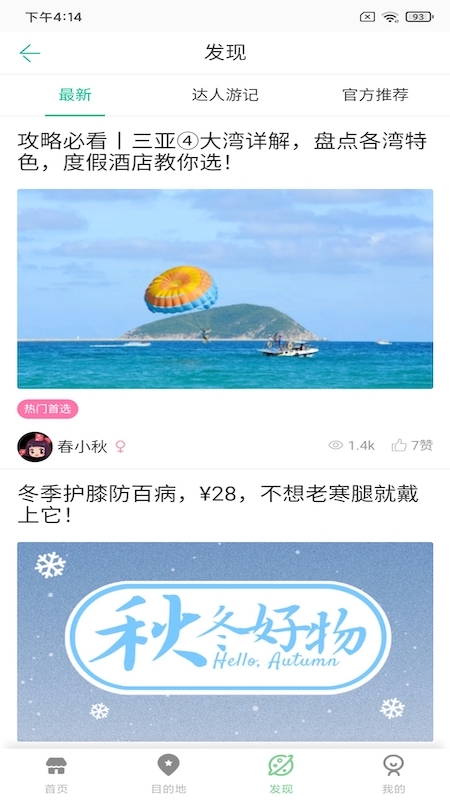 易游  v1.0.0图2