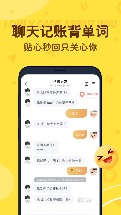 叨叨聊天app  v4.2.0.0图2