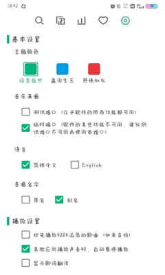 小蜗音乐最新版下载  v0.6.1图1