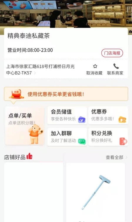 辣选的店  v1.1.23图2