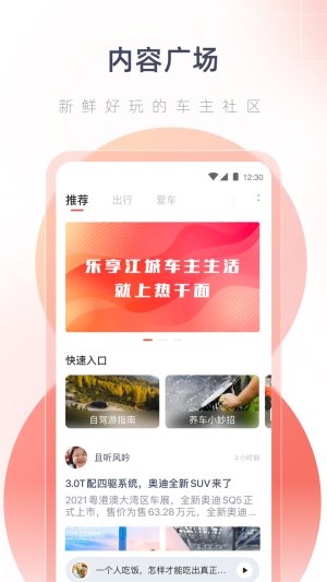 热干面电台app  v1.0.0图2