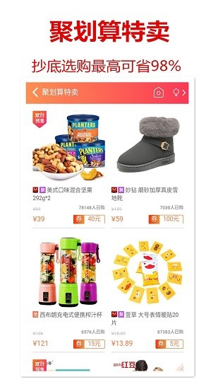 乐淘优惠券  v2.7.6图3