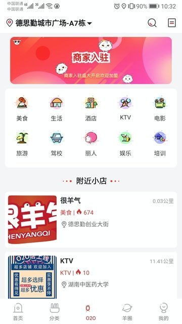 羊气淘app  v1.1.5图3