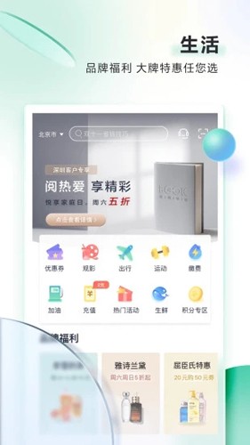 邮储信用卡  v5.0.7图2