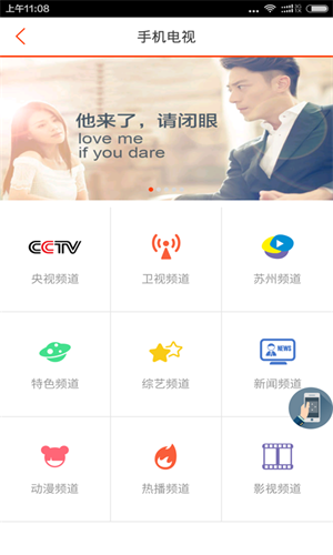 苏州云媒体app下载  v3.0.11图2