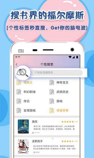 饭团探书app下载安装  v1.20.5图3