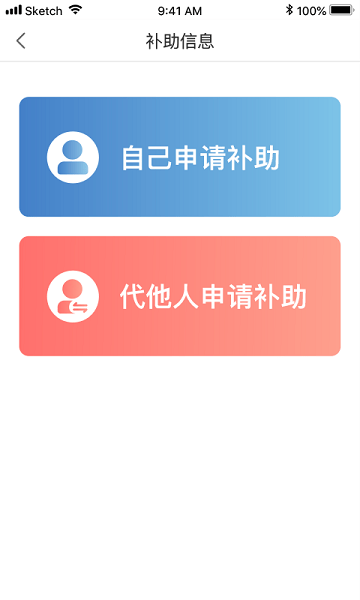 福企宝  v2.0.6图2