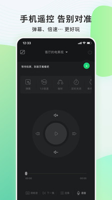 电视果老版本4.1.0.80  v6.10.0.56图1