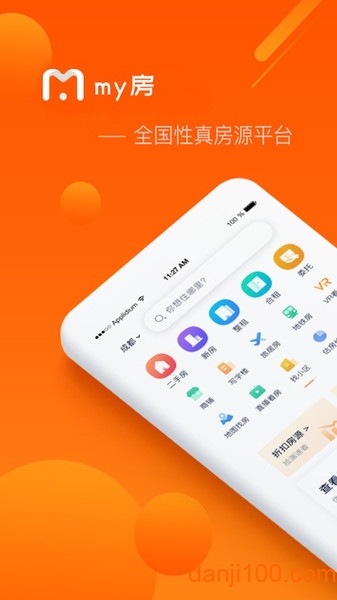 my房  v5.3.6圖1