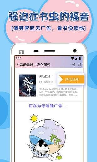 饭团探书app下载安装  v1.20.5图1