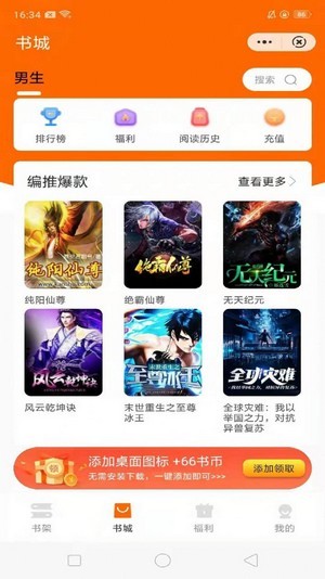 多趣阅读手机版  v1.22图3