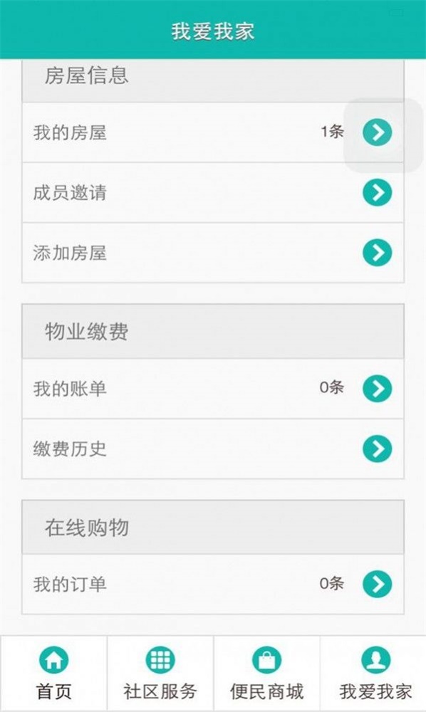 第一社区免费版  v1.0.0图1