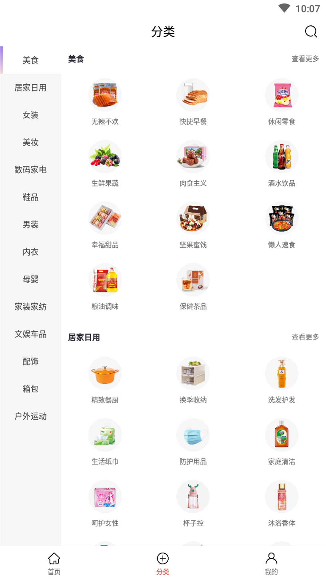 凌选优品app