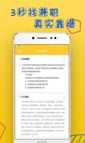 聚凤阁手机版  v3.41.05图3