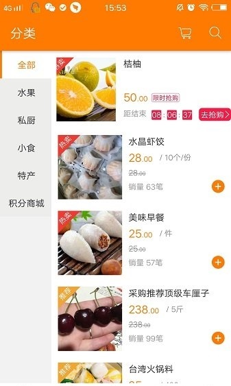 美鲜鲜最新版  v1.1图1