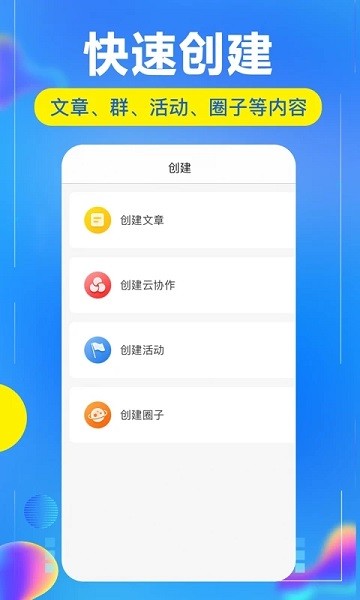 开问管理助手  v2.5.4图2