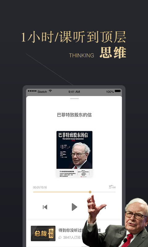 CEO周课  v1.7.2图1