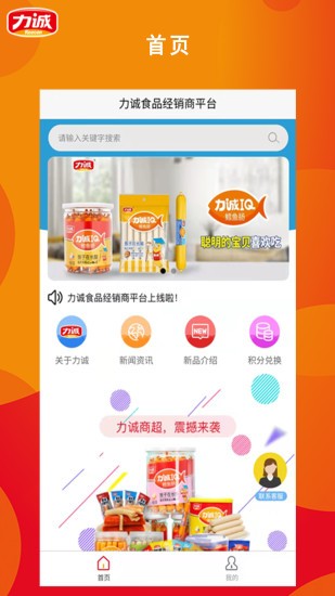 力诚商城app  v1.1.10图3