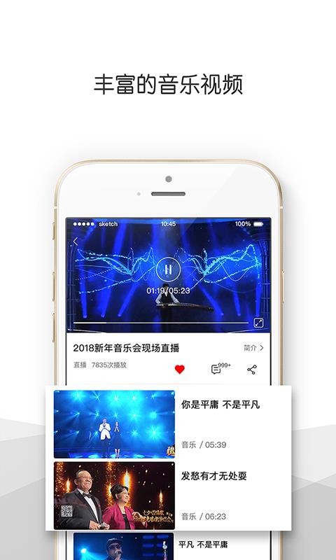 央视音乐app下载  v3.0.2图2